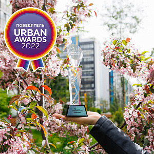 Победители федеральной премии Urban Awards 2022